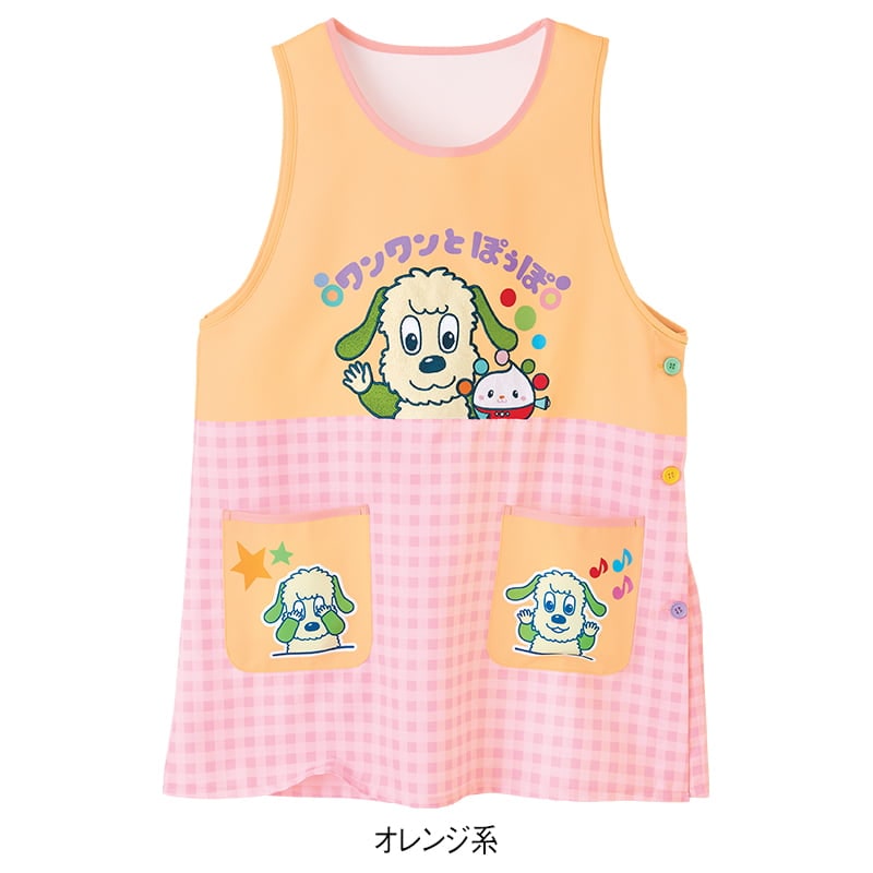 <いないいないばあっ!>ワンワンとぽぅぽ切替えエプロン