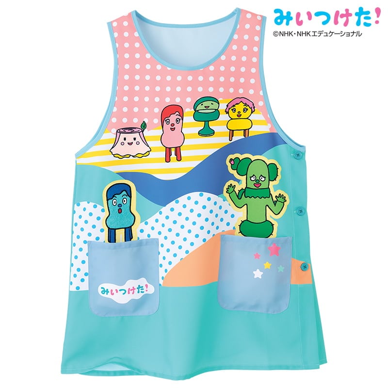 <みいつけた!>エプロン