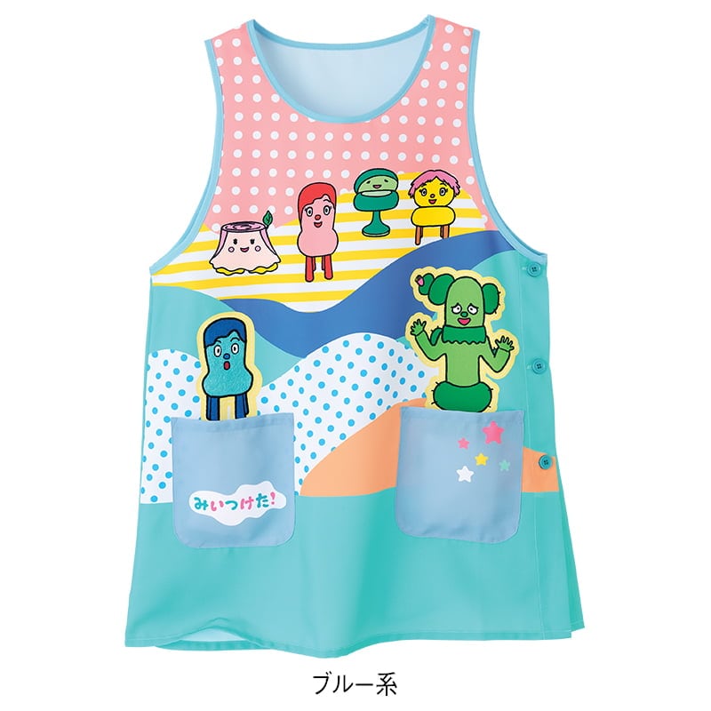 <みいつけた!>エプロン
