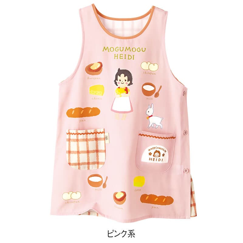 <アルプスの少女ハイジ>もぐもぐハイジエプロン