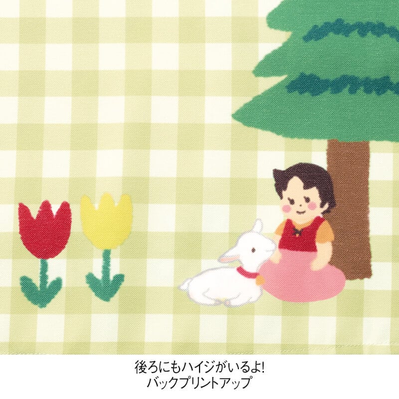 <アルプスの少女ハイジ>ウキウキハイジエプロン