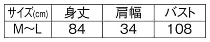 ＜ムーミン＞おうち型ポケットエプロンのサイズ表