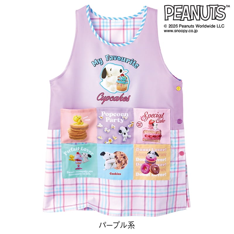 <スヌーピー>ぷっくりアップリケエプロン