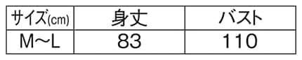 ＜ミニオン＞ボブ＆ティム／総柄切替えエプロンのサイズ表
