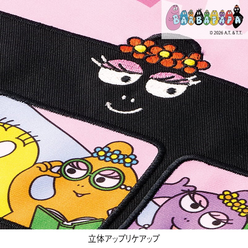 <バーバパパ>SUNNYDAYSエプロン