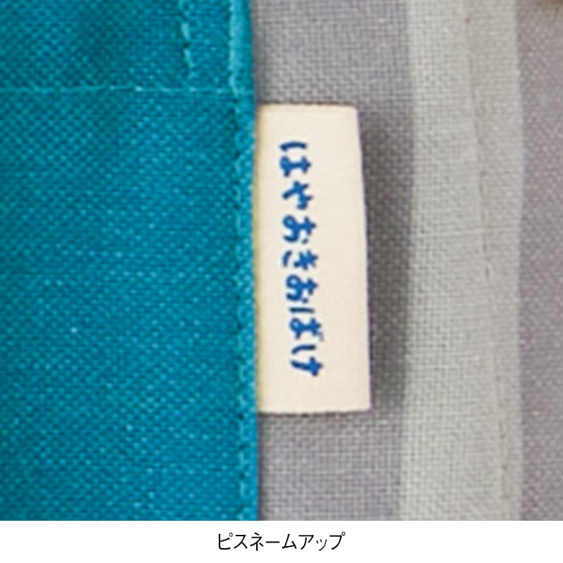＜はやおきおばけ＞アップリケ付きストライプエプロン