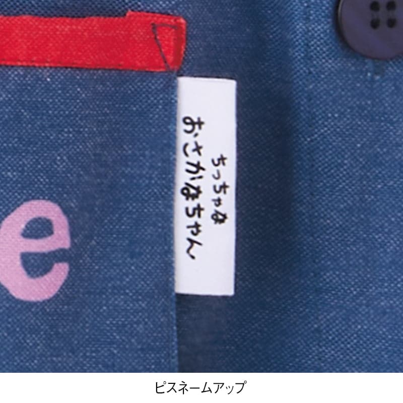 <ちっちゃな おさかなちゃん>オーガンジーポケット付き胸切替えエプロン