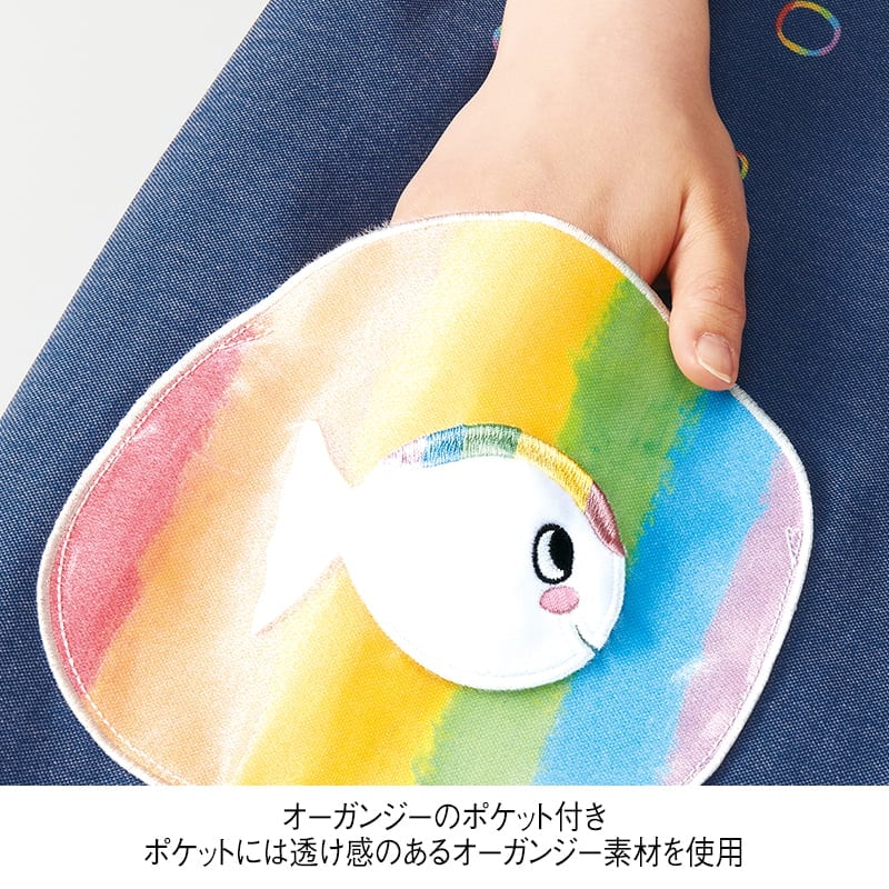 <ちっちゃな おさかなちゃん>オーガンジーポケット付き胸切替えエプロン