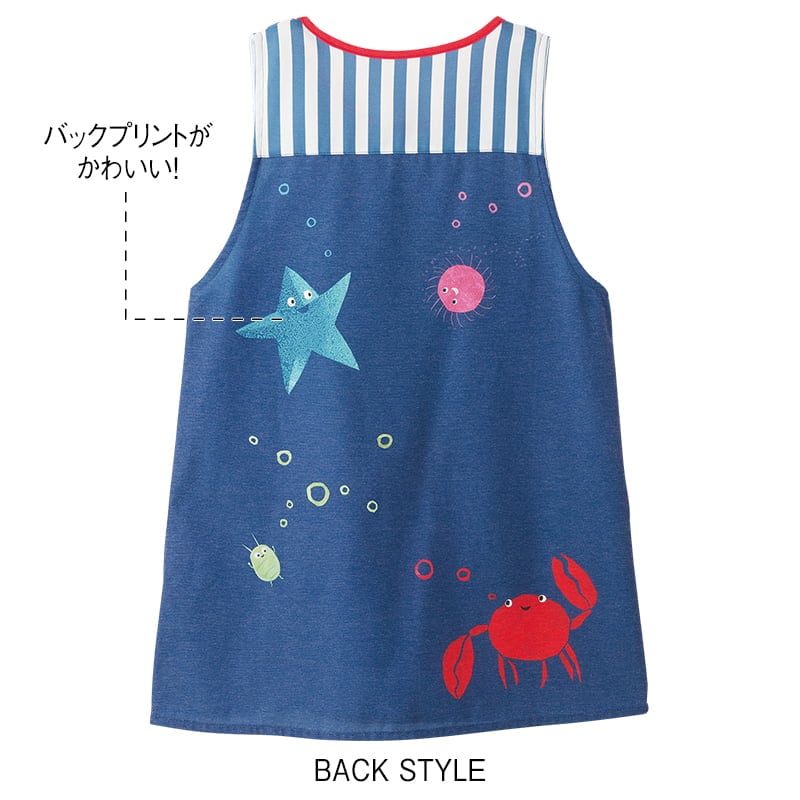 <ちっちゃな おさかなちゃん>オーガンジーポケット付き胸切替えエプロン