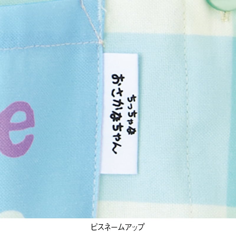 <ちっちゃな おさかなちゃん>海のなかまといっしょエプロン