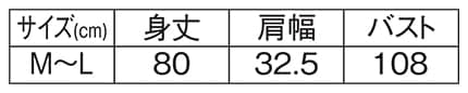 アヒルの親子エプロンのサイズ表