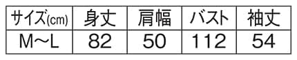 ハッピーフラワースモックのサイズ表