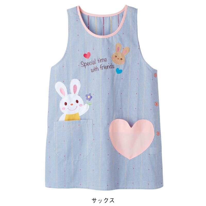 <スマイルラビッツ>ハートポケットエプロン