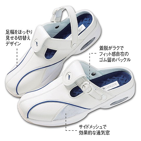 ＜天使のナースシューズ＞クローズトップ2WAYエアーシューズ
