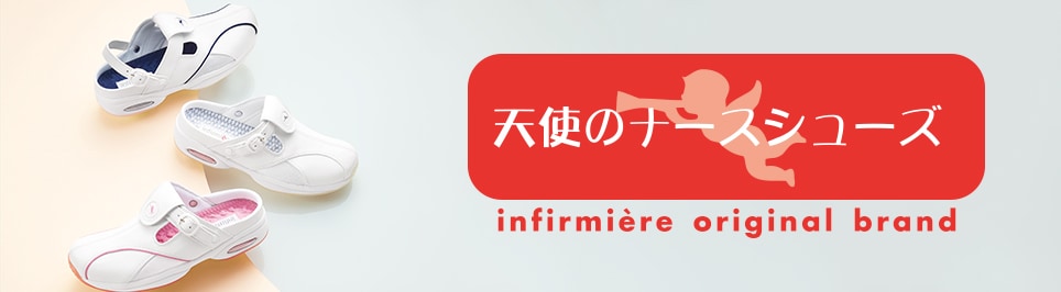 ＜天使のナースシューズ＞クローズトップ2WAYエアーシューズ