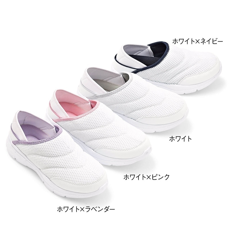軽量2wayメッシュシューズ 低反発中敷付き ナースシューズ 看護師 ナース の通販ならアンファミエ 軽量2wayメッシュシューズ 低反発中敷付き ナースシューズ 看護師 ナース の通販ならアンファミエ