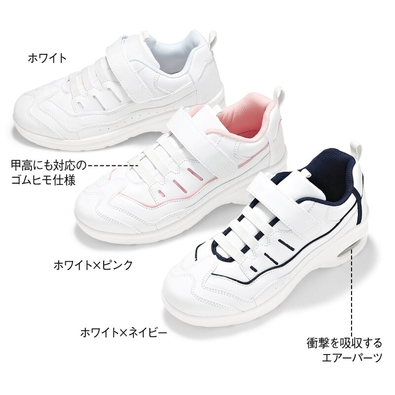 テープ ゴムひもデザインエアーシューズ ナースシューズ 看護師 ナース の通販ならアンファミエ