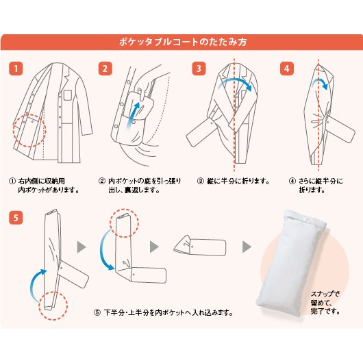 新鮮なコート たたみ 方 収納 ファッショントレンドについて