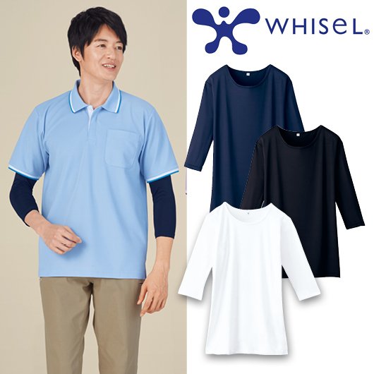 ホワイセル 七分袖インナーtシャツ Wh 白衣 ナース服 ナースウェア 看護師 ナース の通販ならアンファミエ