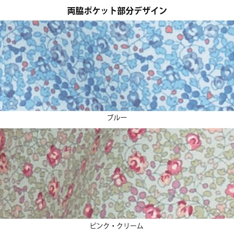 ナガイレーベン リバティプリント 予防衣 Lbe 43 エプロン 予防衣 看護師 ナースグッズの通販ならアンファミエ