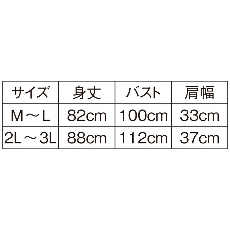 先染ギンガムレイヤード調ベスト横釦エプロンのサイズ表