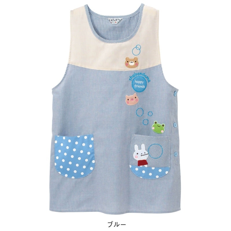 どうぶつシャボン玉エプロン