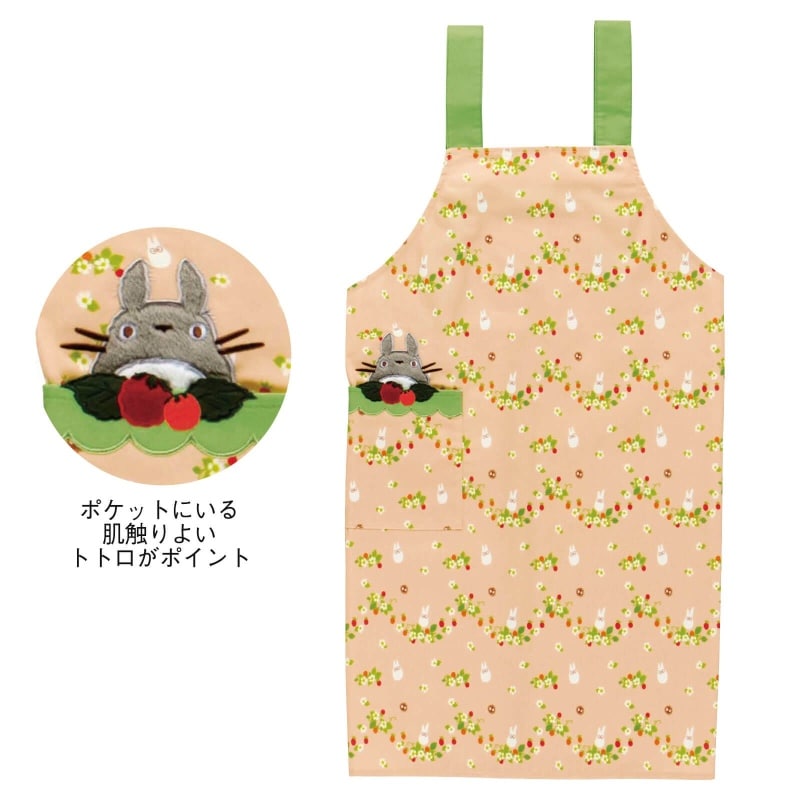 <となりのトトロ>野イチゴと花H型エプロン
