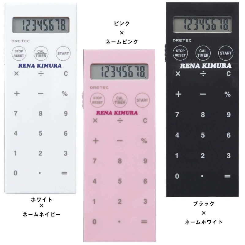 <名入れ>ディスティック