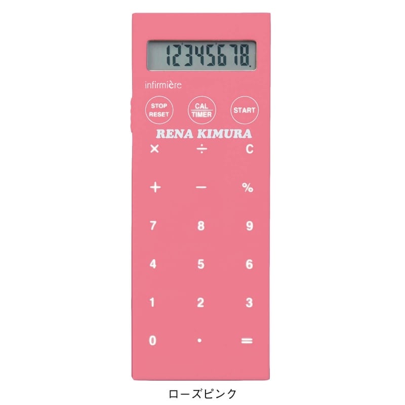 <名入れ>ディスティック