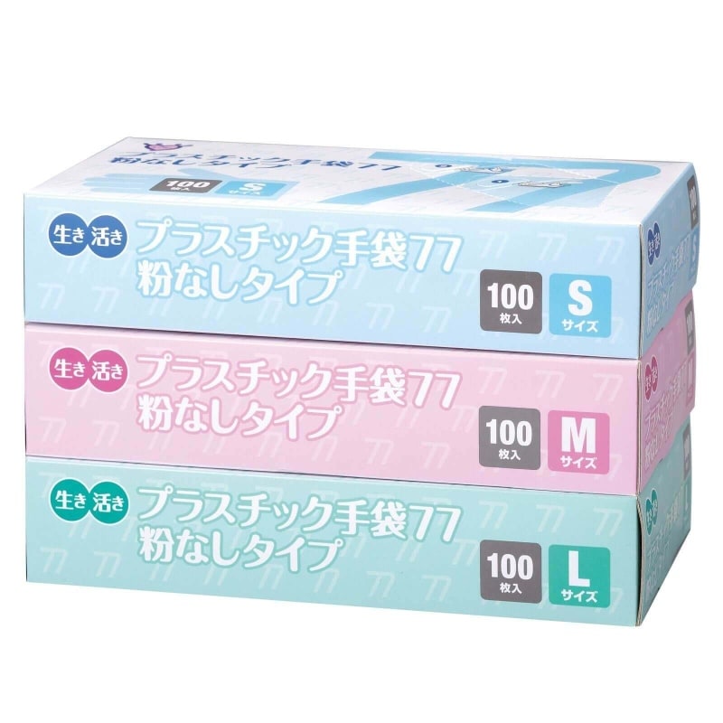 生き活きプラスチック手袋77(パウダーフリー)