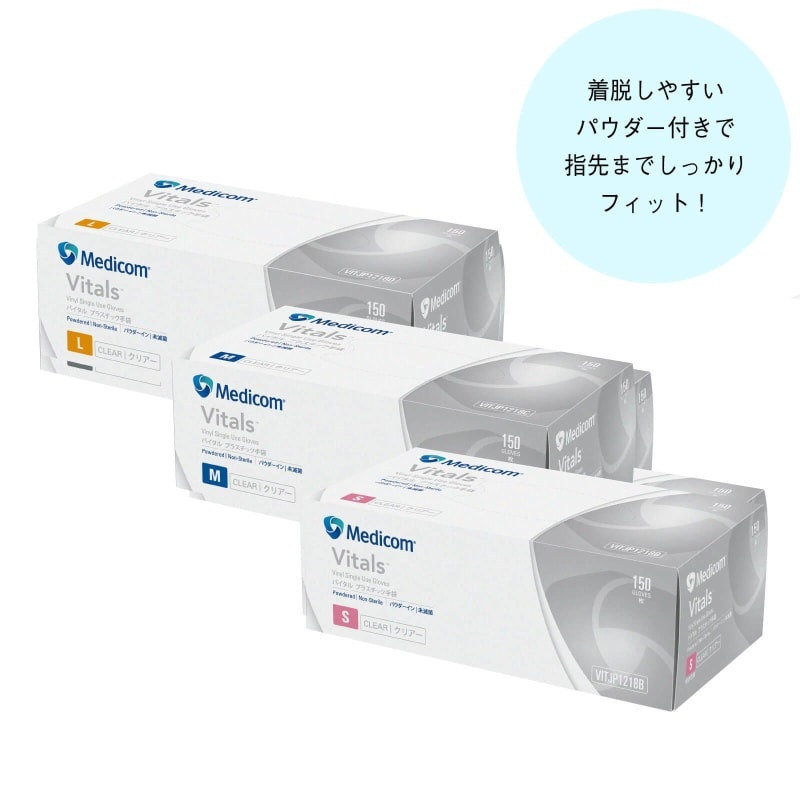 バイタルプラスチック手袋 パウダーイン(3ケース/30箱入)