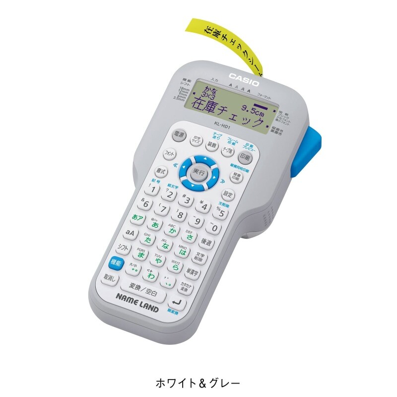 ネームランド(ハンディタイプ)