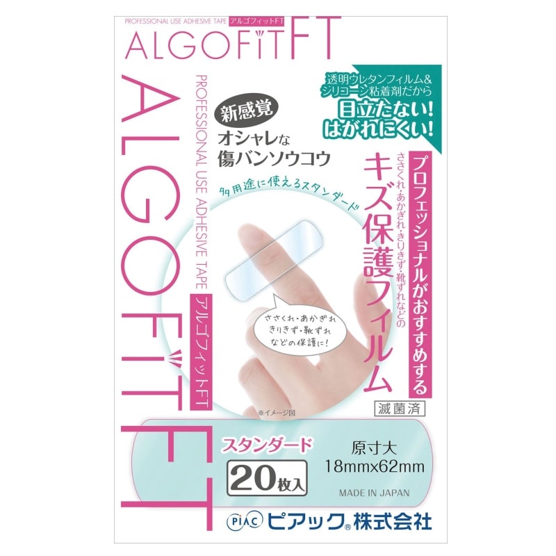 アルゴフィットFT