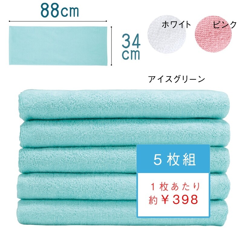 40s/2カラーフェイスタオル5枚セット