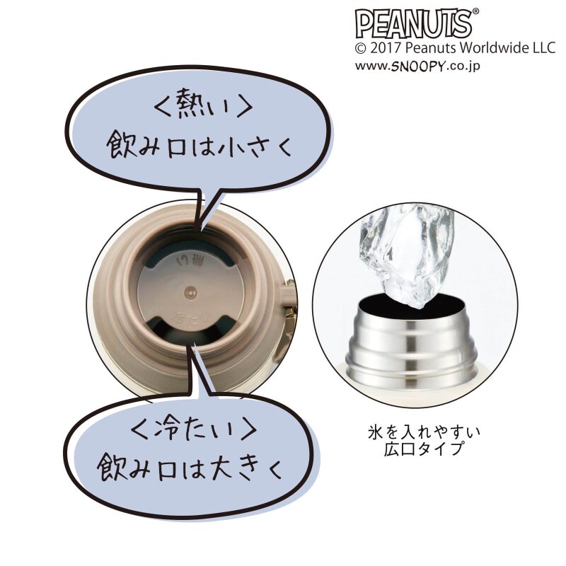 <スヌーピー>超軽量ステンレスマグボトル スヌーピー15