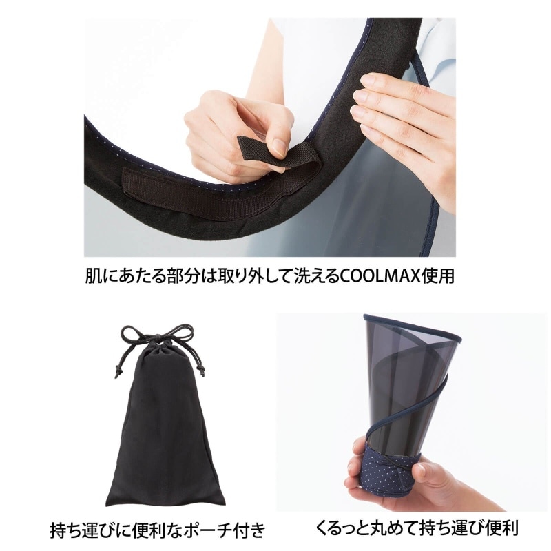 くるっと収納UVクールバイザー