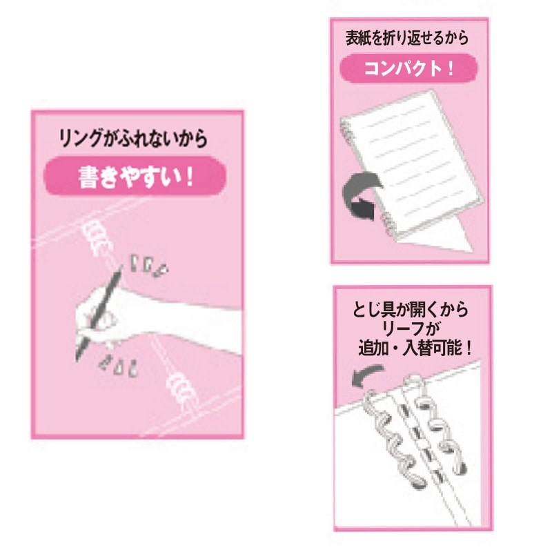 <サンリオ>B5ルーズリーフノート