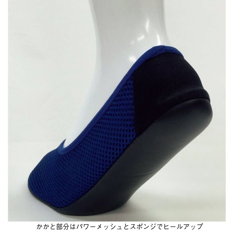 おうちスリッポン ヒールアップ