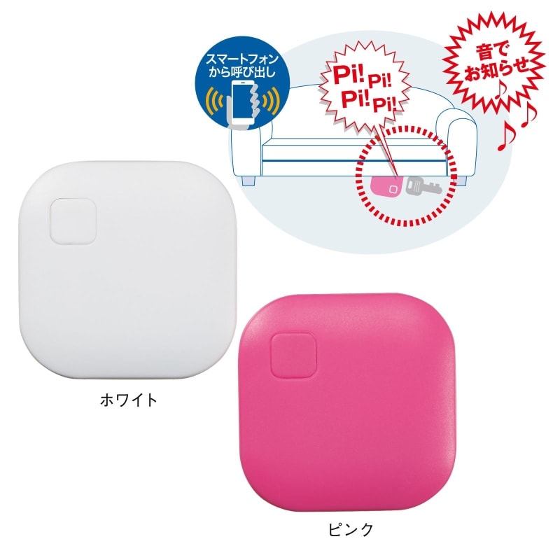 忘れ物防止タグ タグサーチ ST-01