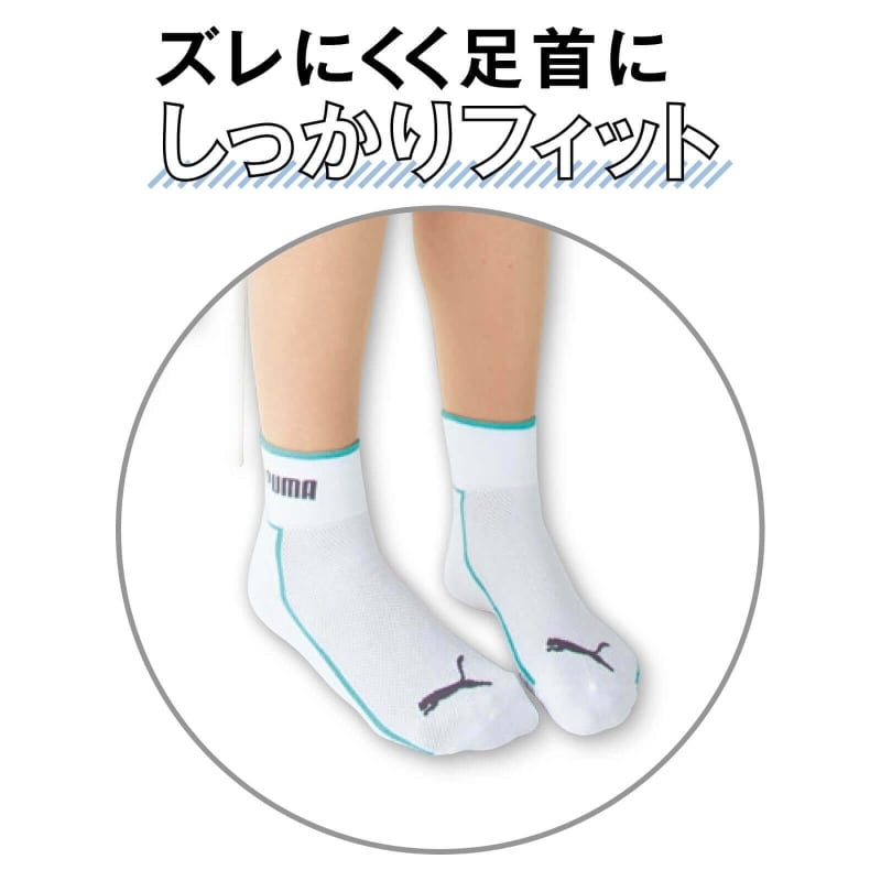 <プーマ>3足組メッシュソックス