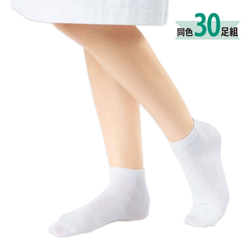 アンクル丈ソックス30足組