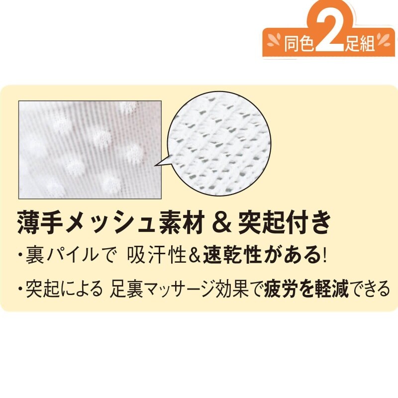 裏パイルドット突起アンクル丈ソックス 2足組 パンスト ソックス 看護師 ナース の通販ならアンファミエ