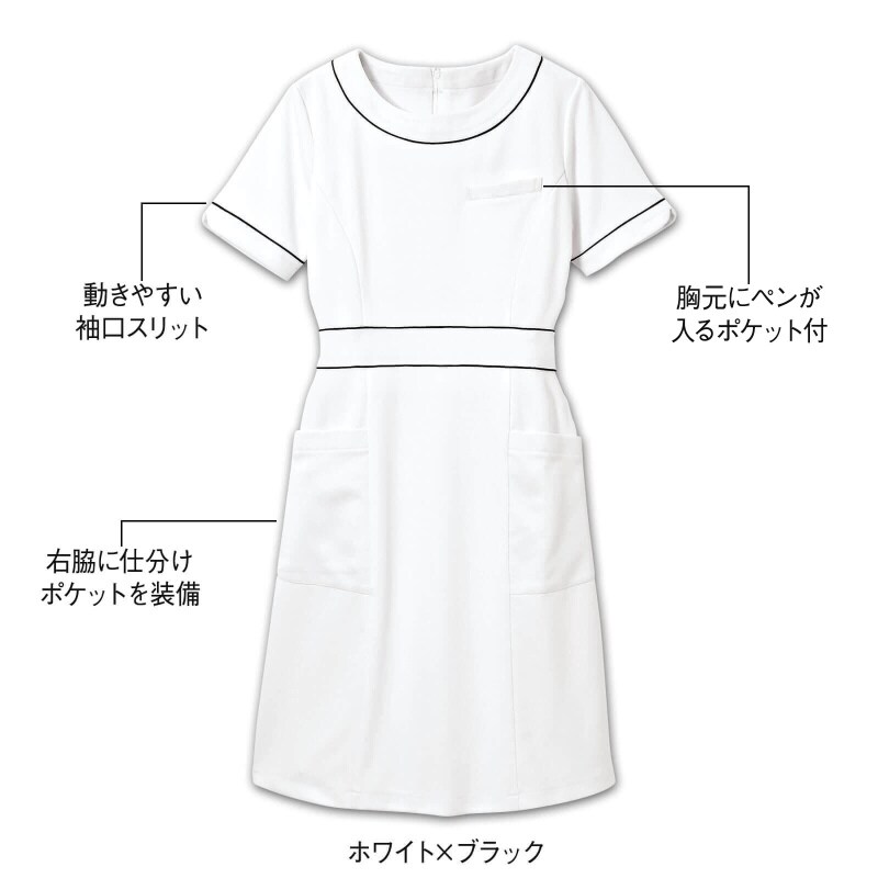 ビューティウェア バイカラーストレッチワンピース 白衣 ナース服 ナースウェア 看護師 ナース の通販ならアンファミエ