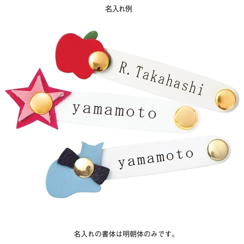 ＜名入れ＞本革ネームアイコン付きスナップタグ