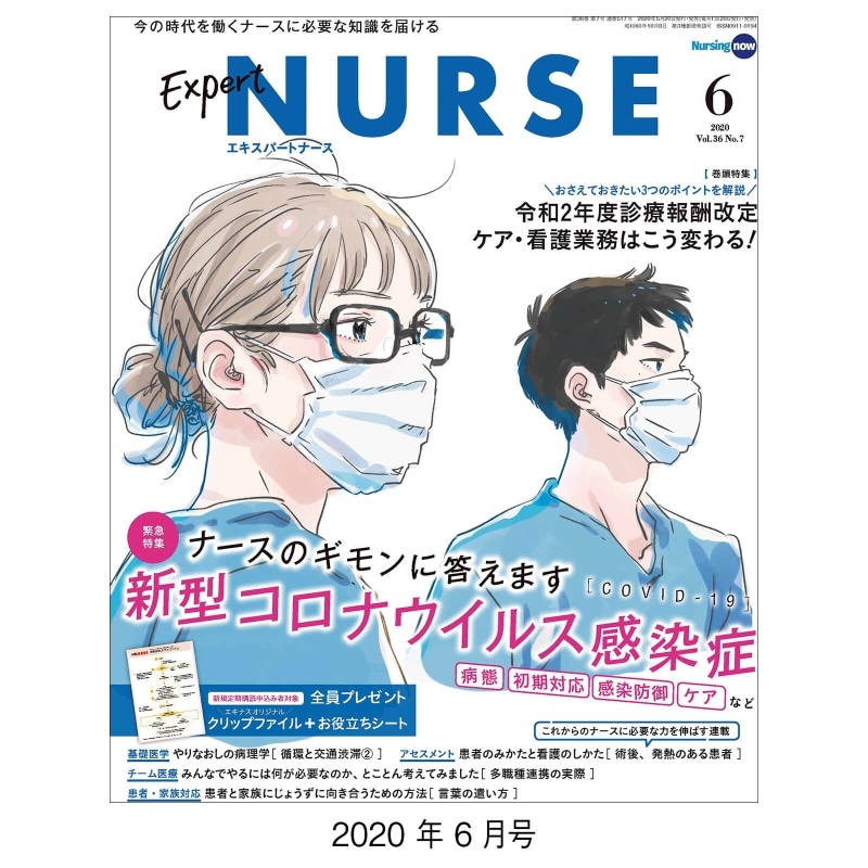 エキスパートナース:　ナースグッズ・医療雑貨　看護師（ナース）の通販ならアンファミエ