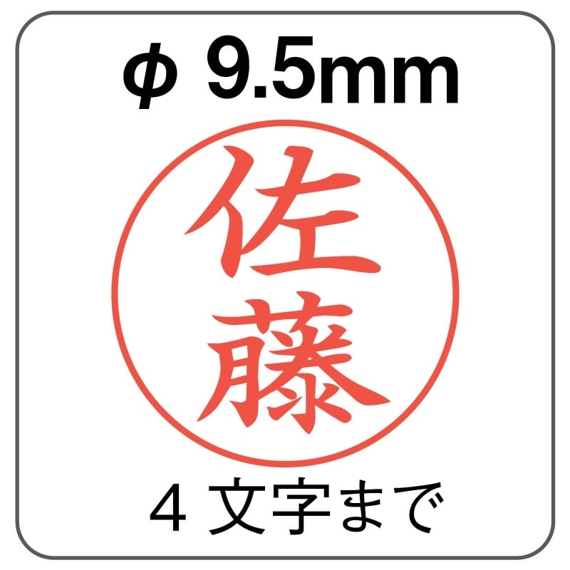 シヤチハタ ネーム9 印鑑