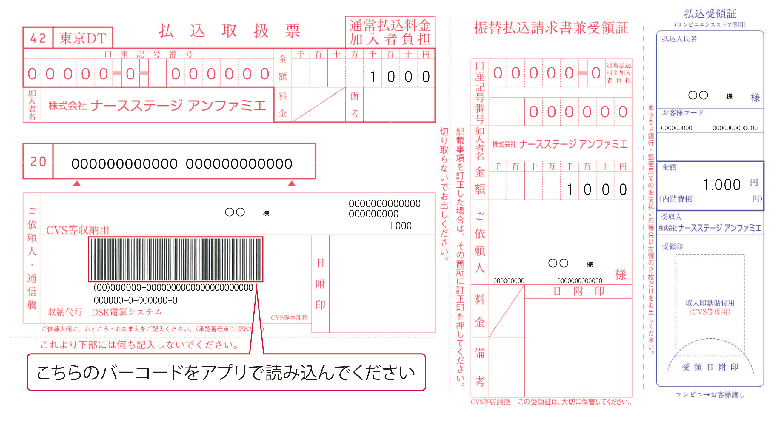 バーコードを読み込んでください