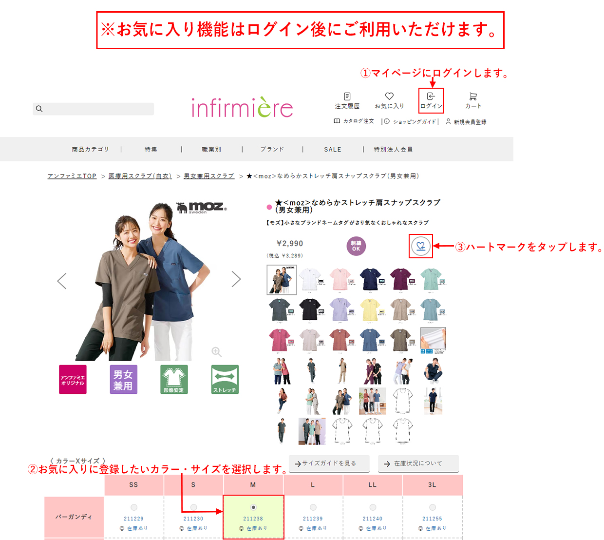 PCをご利用の場合