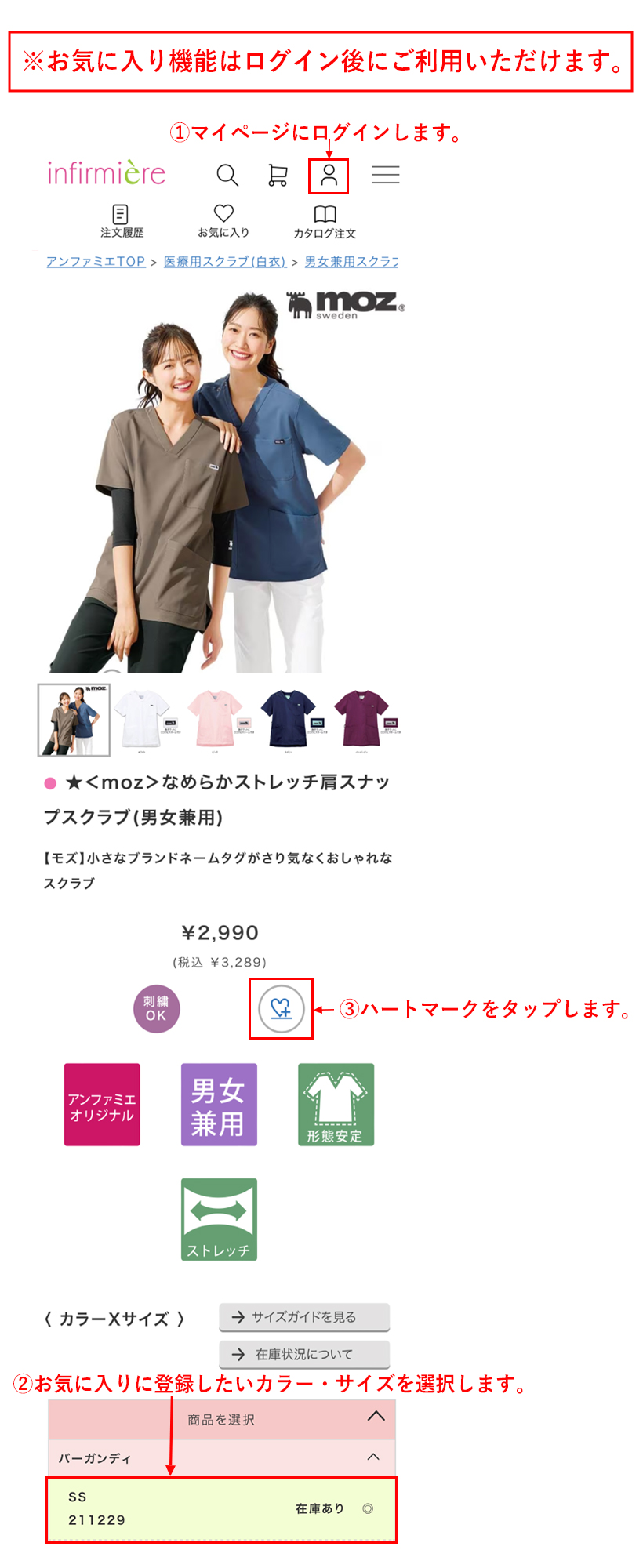 スマホをご利用の場合