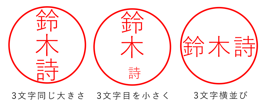 姓2文字+名1文字